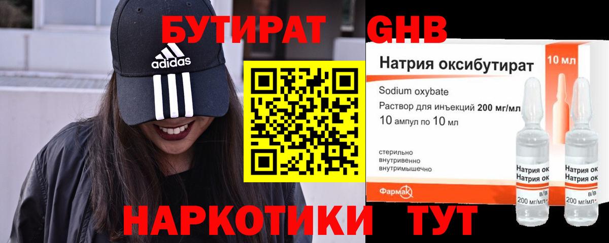 Бор  БУТИРАТ буратино  БУТИРАТ  Вход с VPN 