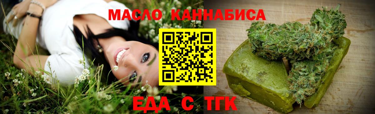Cannafood конопля Бор