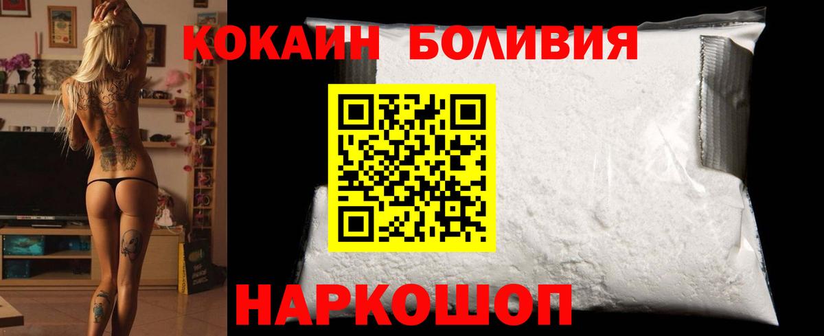 Кокаин 99% Бор