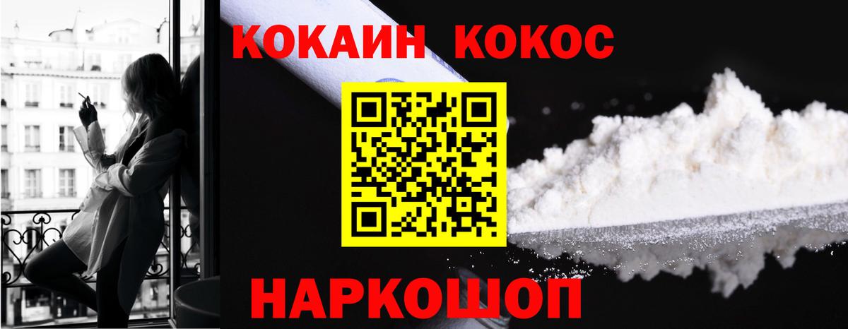 Кокаин 99%  КОКАИН  Вход с VPN  Бор  КОКАИН FishScale 