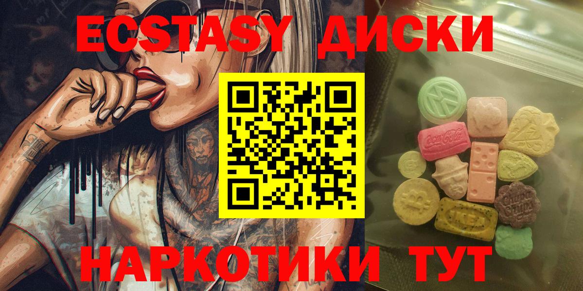 ЭКСТАЗИ  ЭКСТАЗИ louis Vuitton  Вход с VPN  Бор 