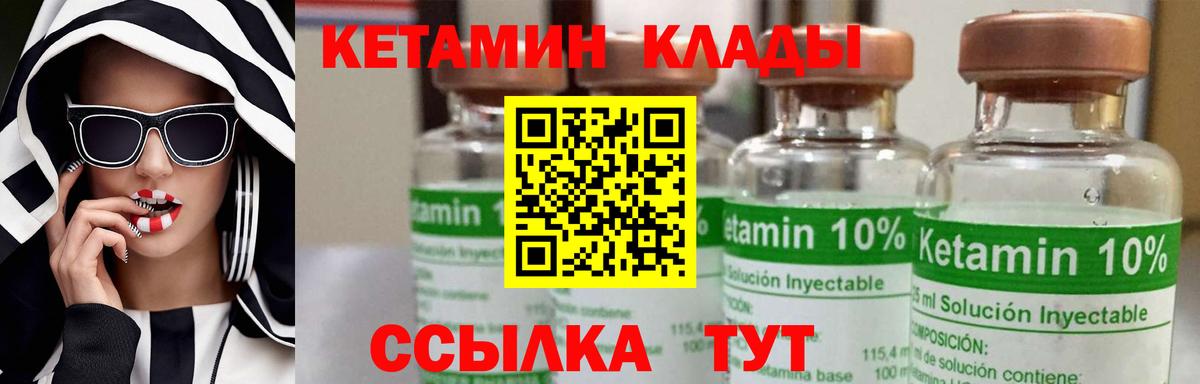 Бор  КЕТАМИН VHQ  Вход с VPN 