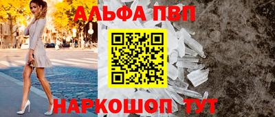 бутик Апшеронск