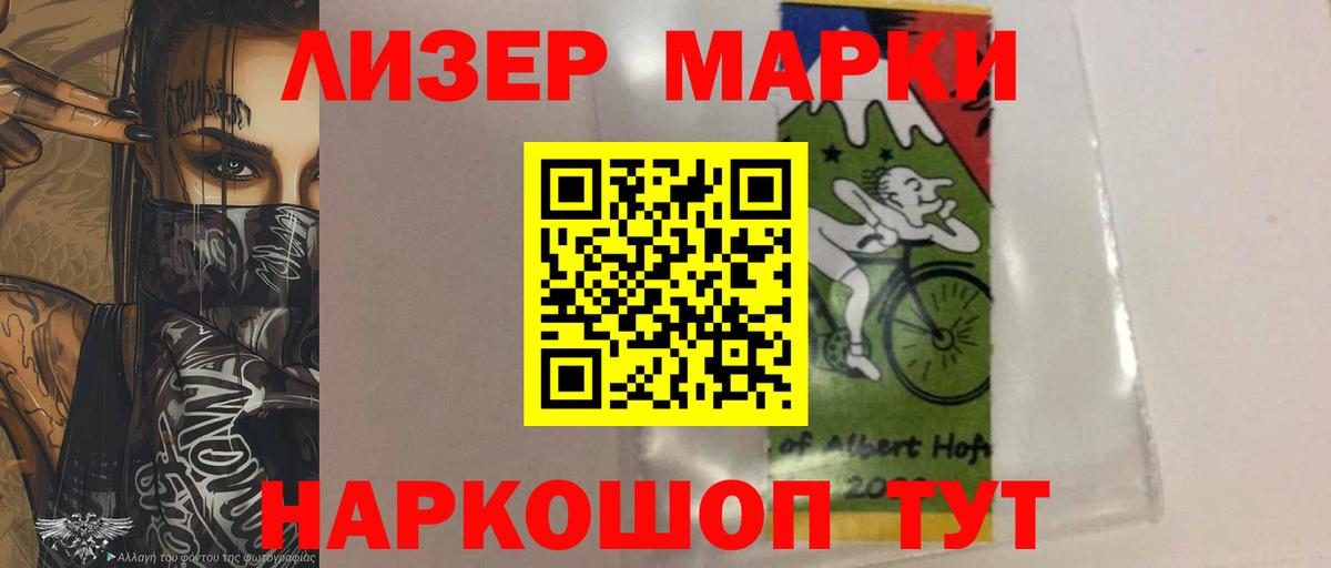 ЛСД экстази кислота Бор