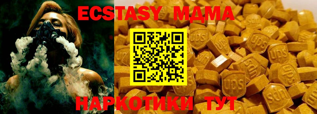 Бор  МДМА  Вход с VPN  MDMA VHQ 