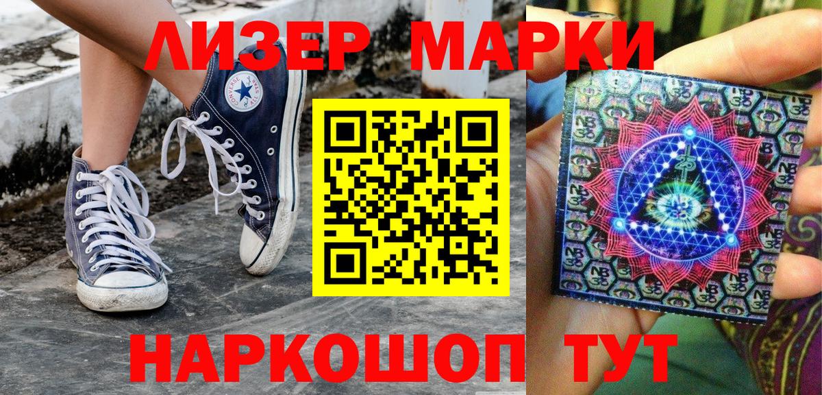 даркнет сайт  Марки N-bome  Вход с VPN  Марки N-bome 1500мкг  Бор 