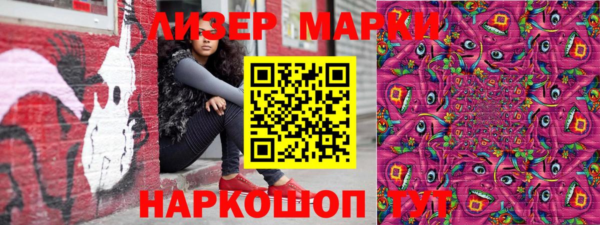 Марки 25I-NBOMe 1,8мг Бор